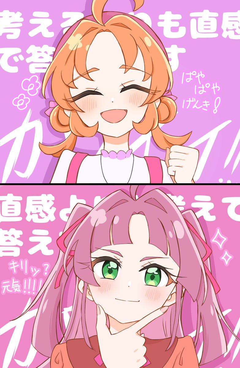 あんなとみくるのここが好き
(タップ推薦)