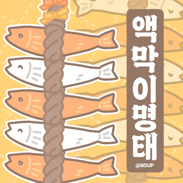 신청⭕ : soup tweet media