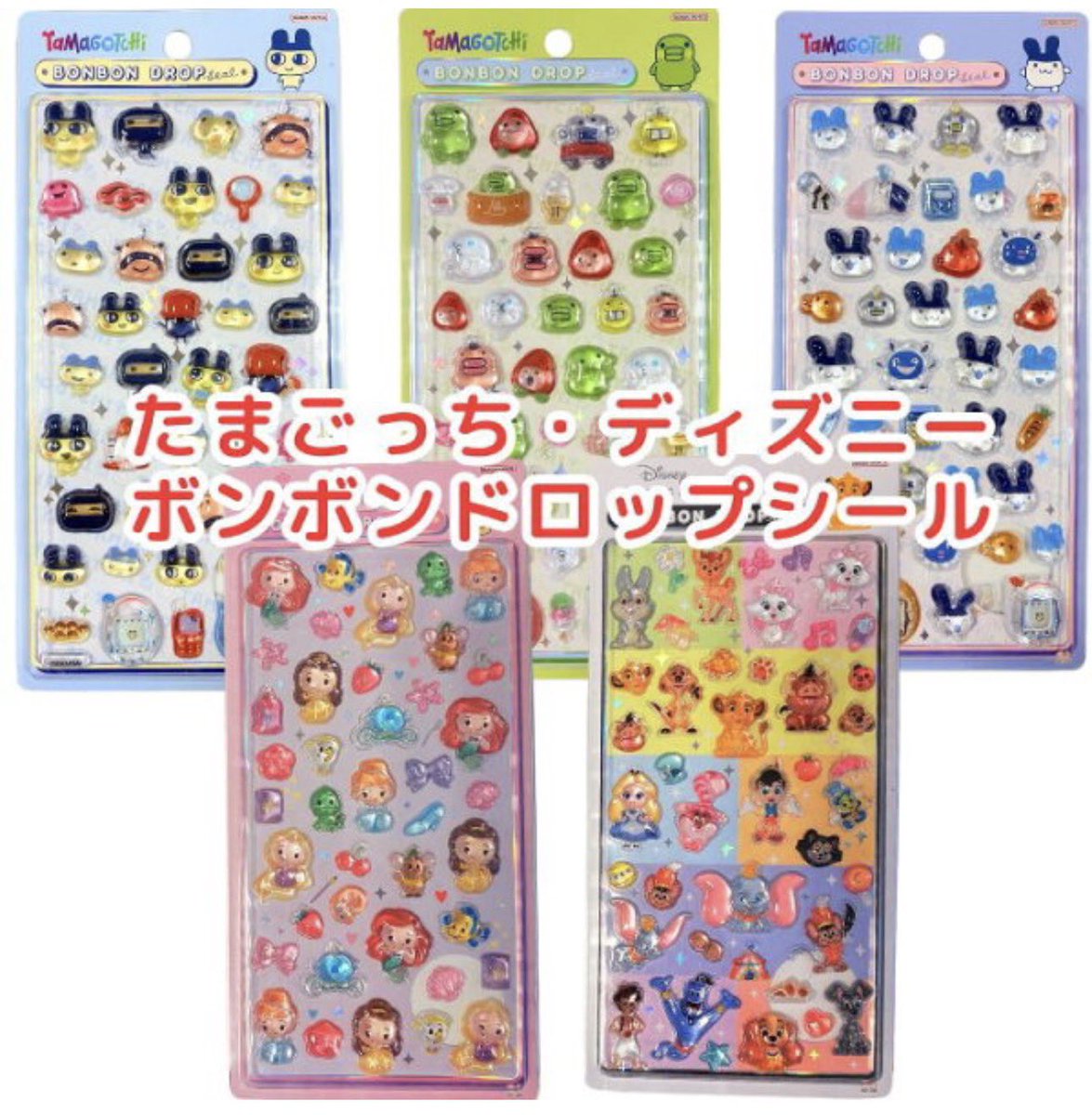 10時から！！たまごっち、ディズニーボンボンドロップシール送料込み