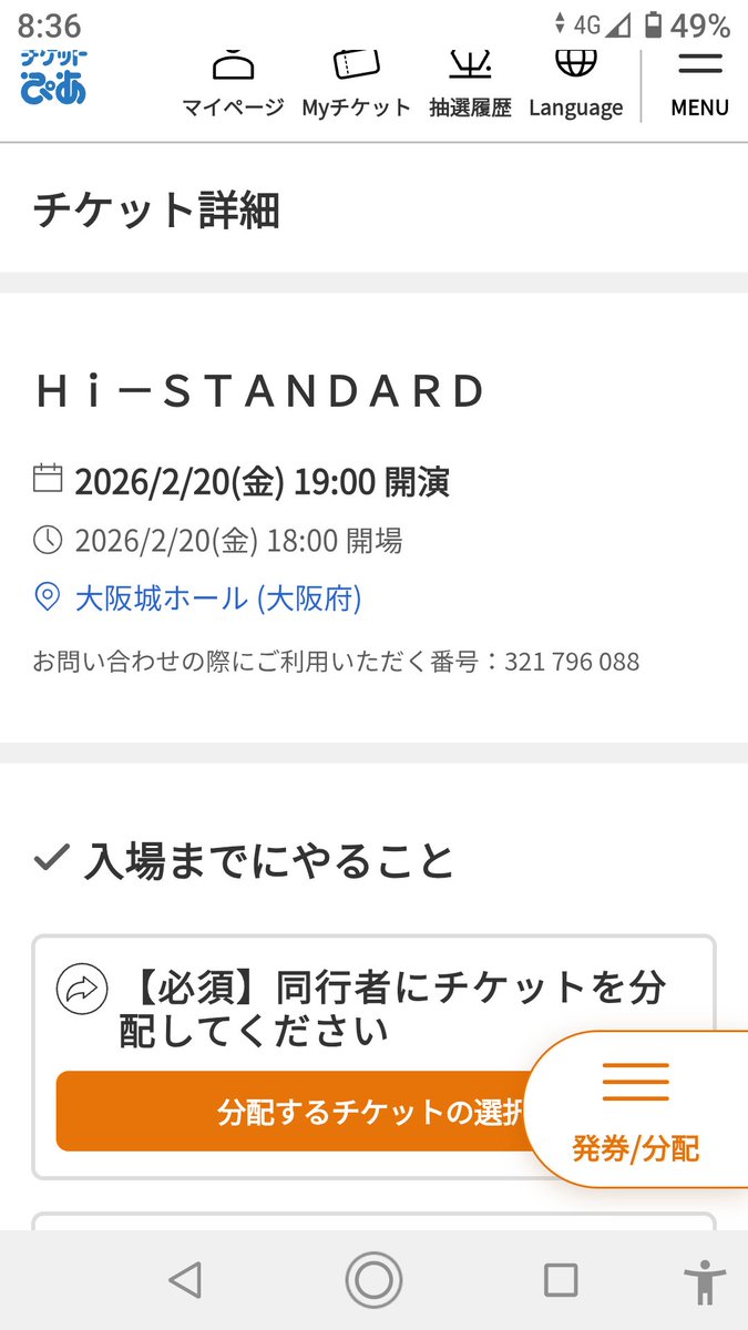 Cfw5W's tweet photo. 当方持っておりますハイスタ大阪１枚（アリーナスタンディングOブロック）が知人が行けなくなってしまい、貴方お持ちの横浜のアリーナスタンディング１枚と交換可能な方を探しています。リセールでしか受け渡しできないので、詳しくはDMでやり取りしたいです。#ハイスタ https://t.co/JRtCqdi8HV