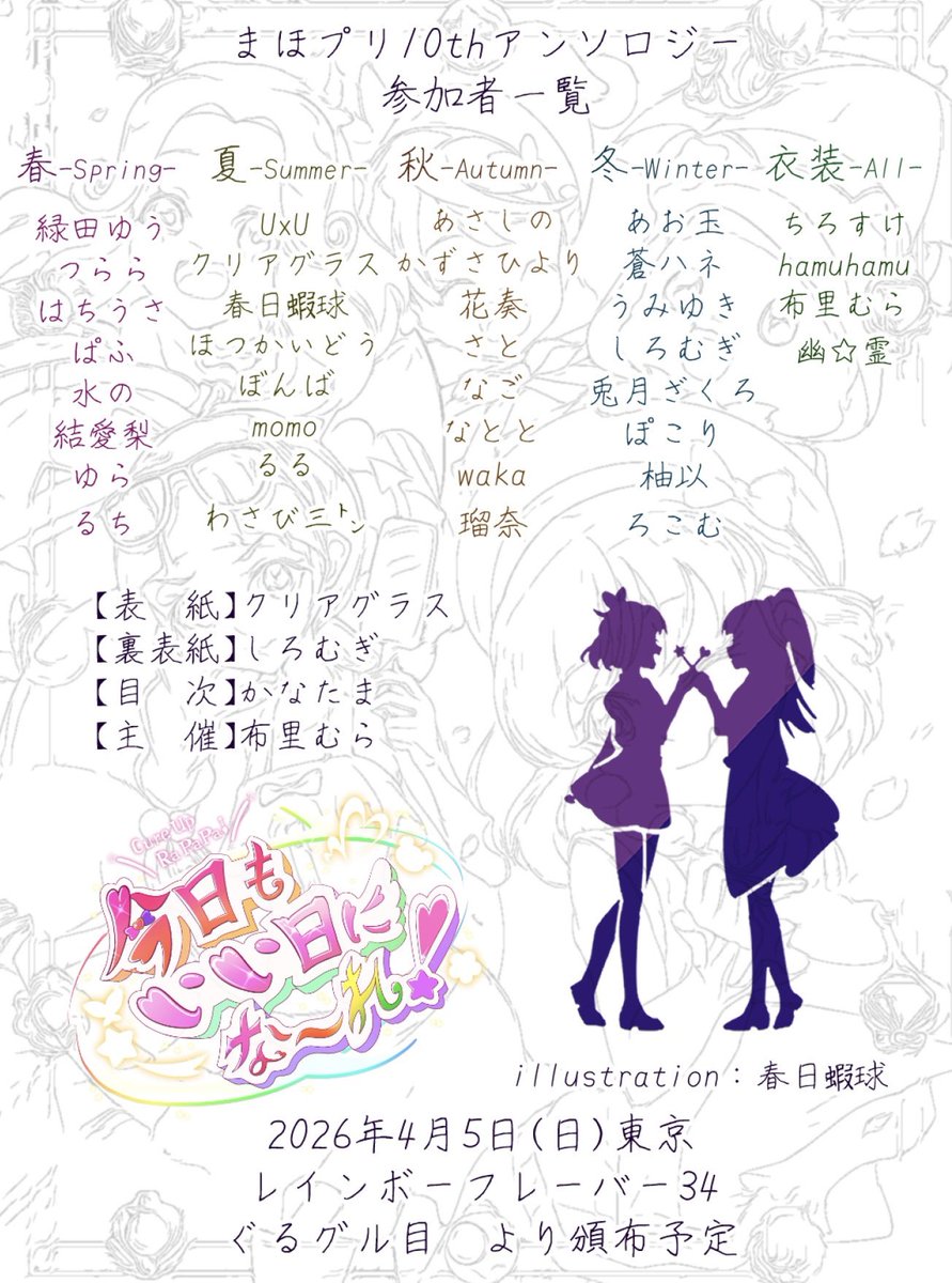 布里むら@5/17名古屋レイフレD07 tweet media