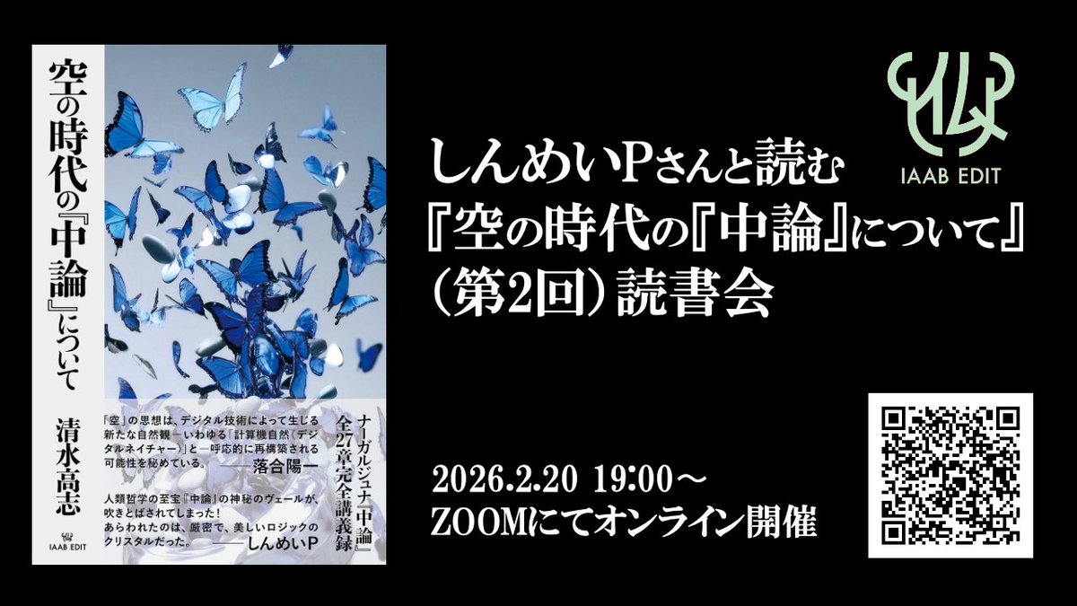 株式会社IAAB EDIT tweet media