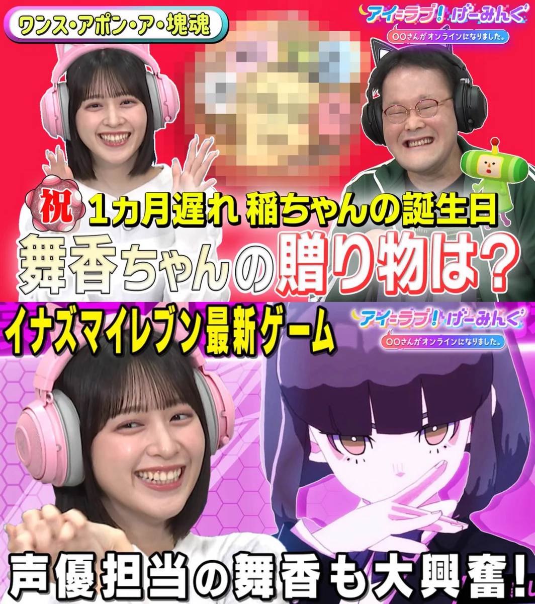 アイ＝ラブ！げーみんぐ ～○○さんがオンラインになりました～ na