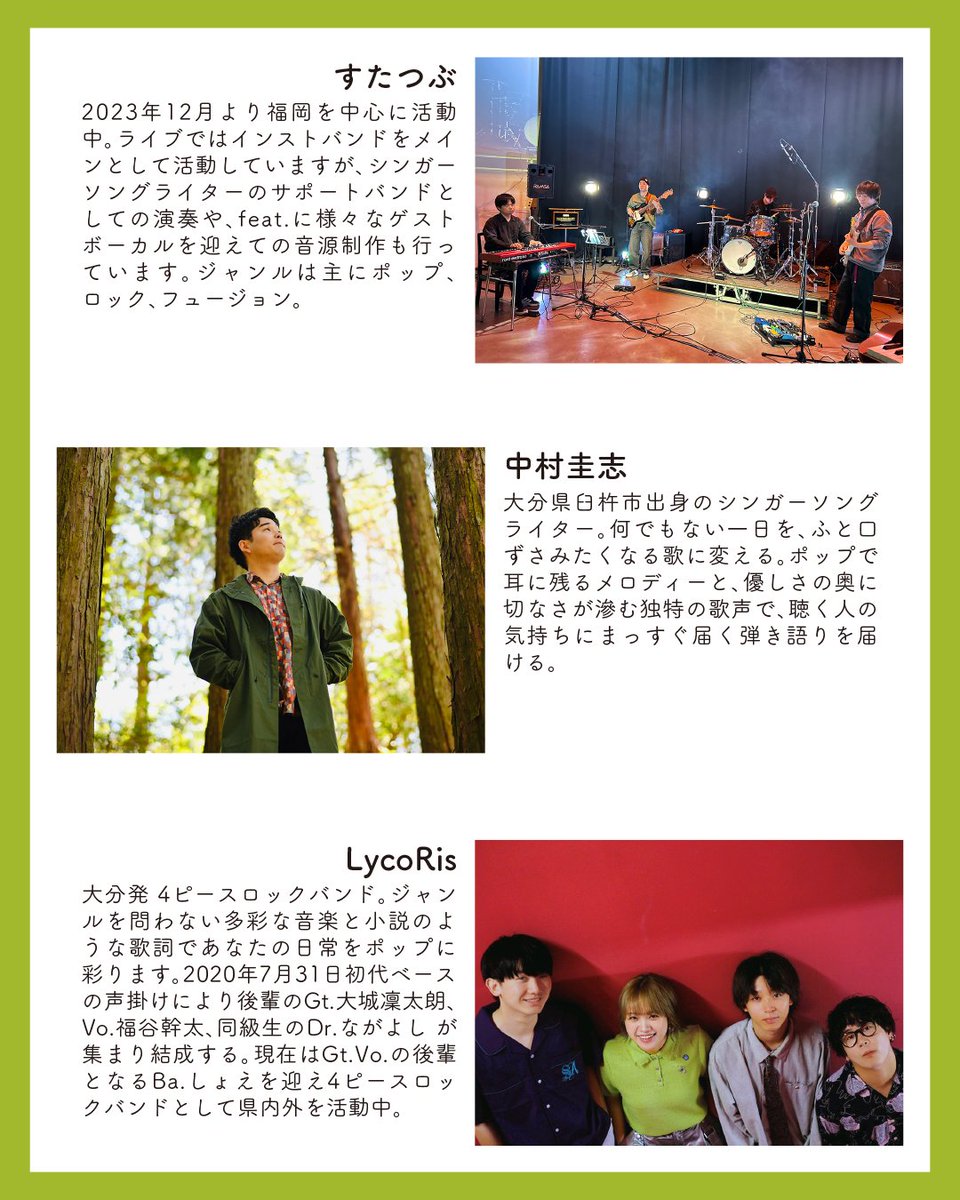 kurumemusicfes's tweet photo. 【西鉄ロータリーステージ】公募枠出演アーティス��紹介！

✅ 絣藍ドル・あいくる @Aikuru_Idol
✅ Flat Well @f_lat_well
✅ すたつぶ @statsubu
✅ 中村圭志 @nakamurakeishi
✅ LycoRis @LycoRis__209
✅ QAREN
✅ THE・LOWGUNS
✅ a.kyosuke @kyonsuke9
✅ LOVERSOUL
✅ eim｡
✅ no more @nomoreofficial_

ホームページも更新しています！
https://t.co/WymqqBqa4Z

また、西鉄ロータリーステージでは

【ゲストライブ】
✅ Girls be bad @gbb_info
✅ LΛMBDA
✅ 山田麻莉奈 @marina.yamada_324

【くるめふるさと大使トークショー】
✅ 松隈ケンタ @kenta_matsukuma
✅ 黒田りさ @kurorisa0414
✅ 山田麻莉奈 @maririchan_324

も行われます！
お楽しみに！

#久留米市 #くるフェス2026 #邦ロック好き #邦ロック #福岡イベント