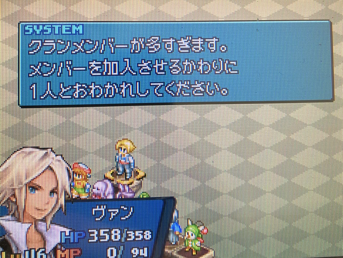 bojachuGamer's tweet photo. 主要キャラ加入で強制的に
離脱させられるメンバーが不憫すぎる https://t.co/eG0pVMTEt5