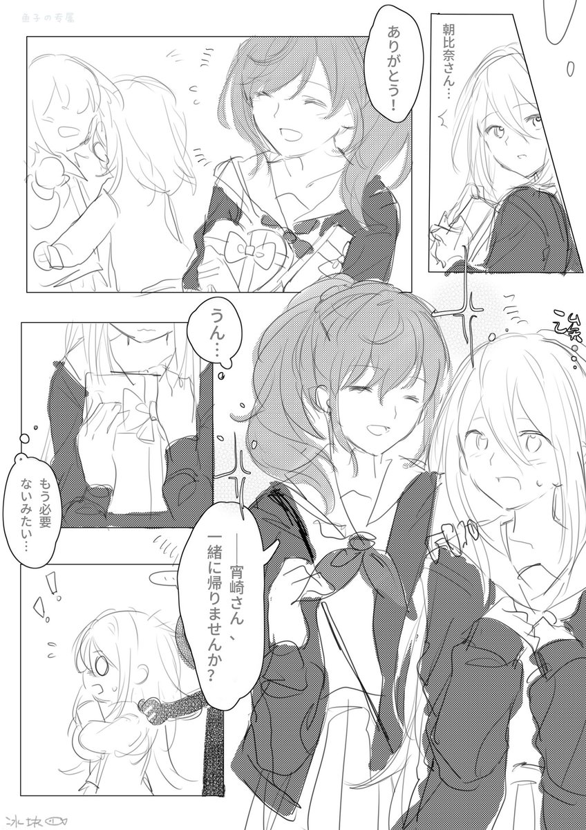 sppleis's tweet photo. #prsk_FA #かなまふ #まふかな 🍫🎁 https://t.co/tALmCaxWCE