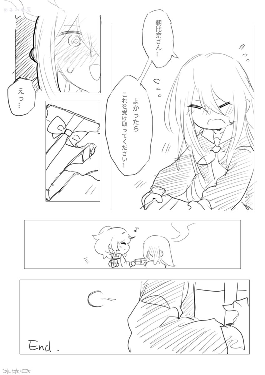 #prsk_FA #かなまふ #まふかな 🍫🎁