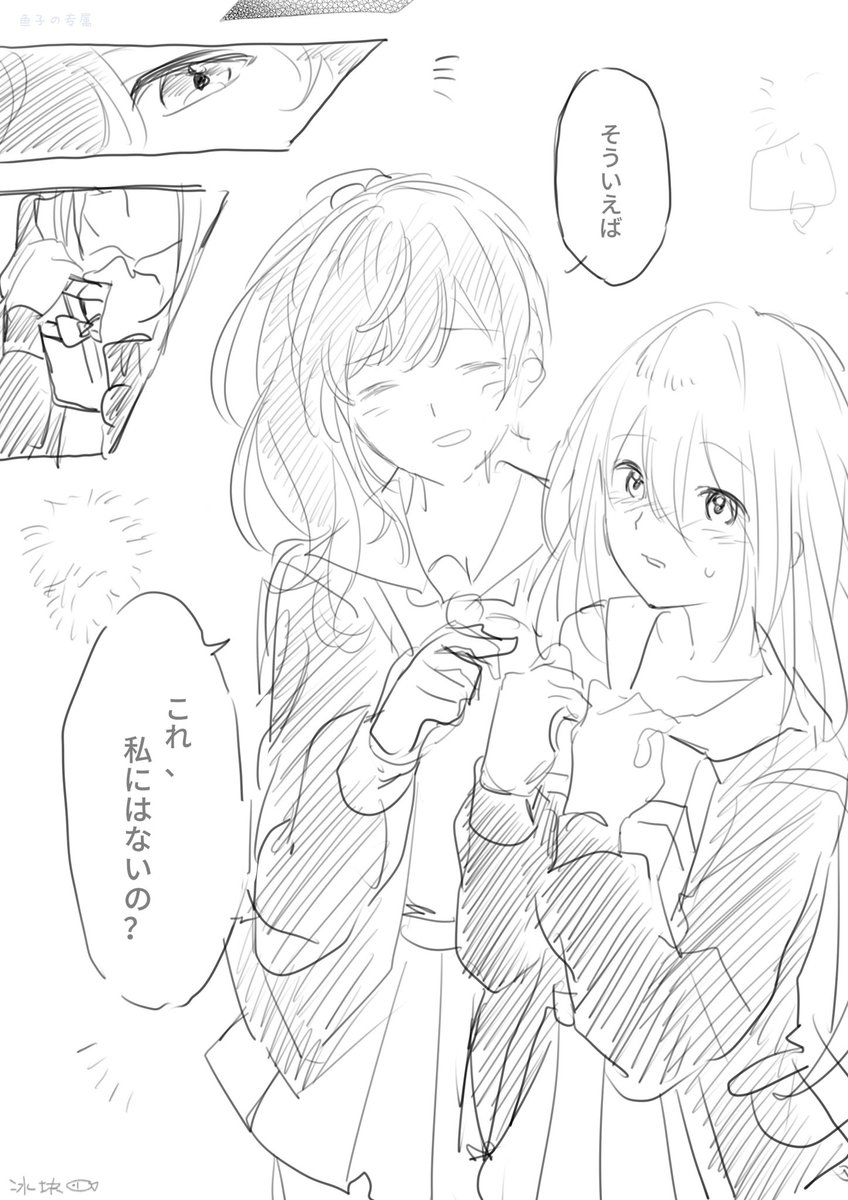 sppleis's tweet photo. #prsk_FA #かなまふ #まふかな 🍫🎁 https://t.co/tALmCaxWCE