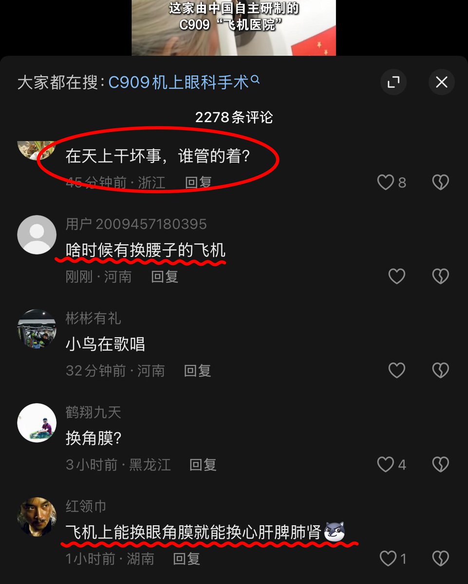 海外爆料 tweet media