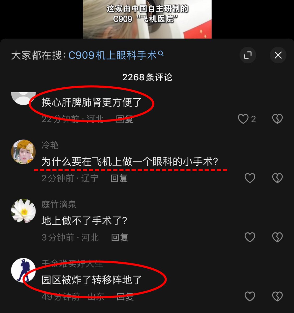 海外爆料 tweet media