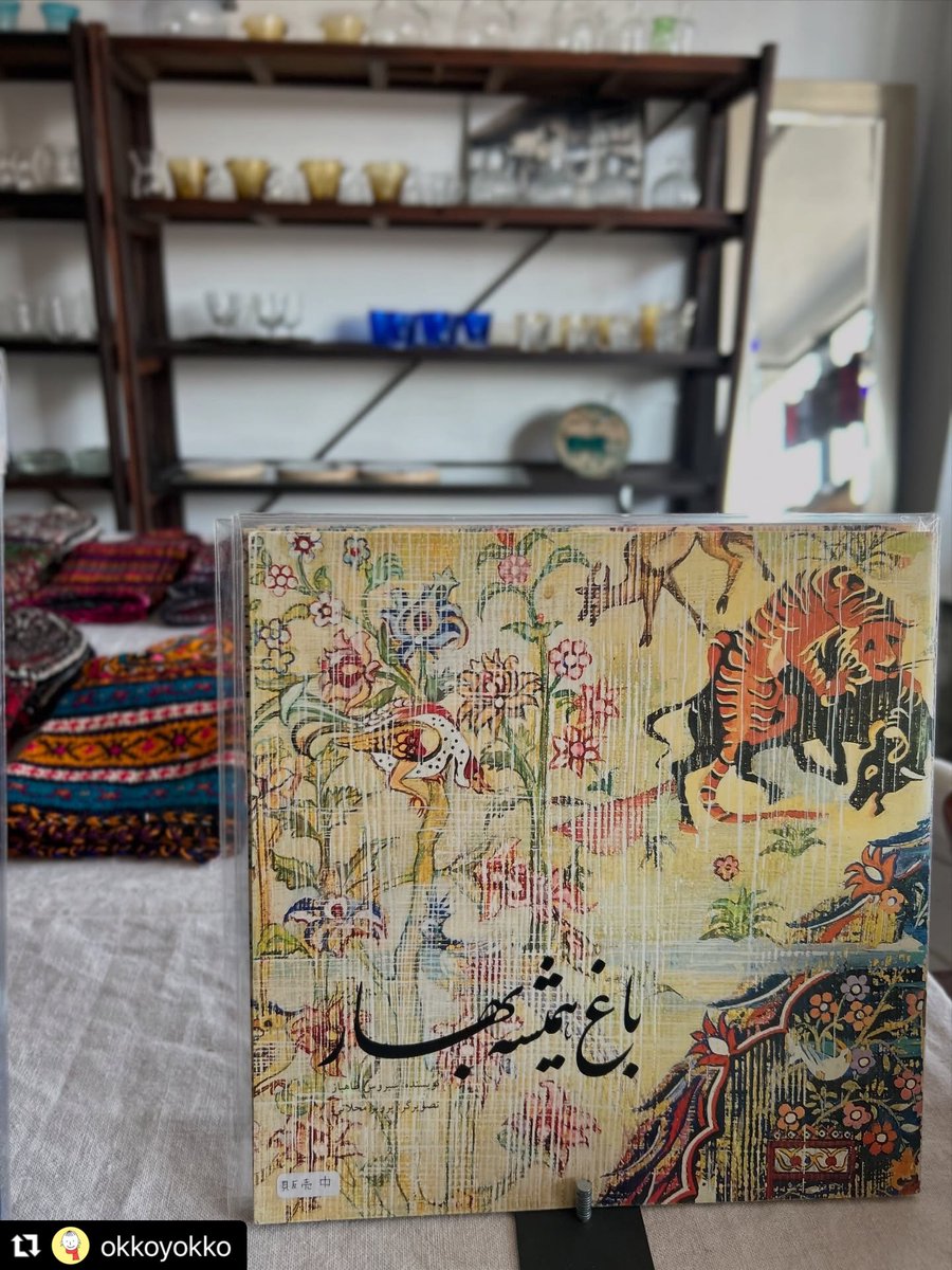 １週間前は雪❄️でしたね。
今日は春の陽気。
鎌倉招山さんでのイランの絵本と硝子と靴下展、本日15日が最終日です。
11時から17時までお待ちしています。
アイコウは11時から、オッコヨッコさんは13時頃から在廊します。