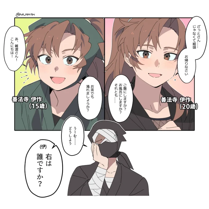 【雑伊 / 잣이사】
0214기념으로 41x20그려보려고 했는데 일하고 온사이 지나버렸다...

⚠️年齢操作 