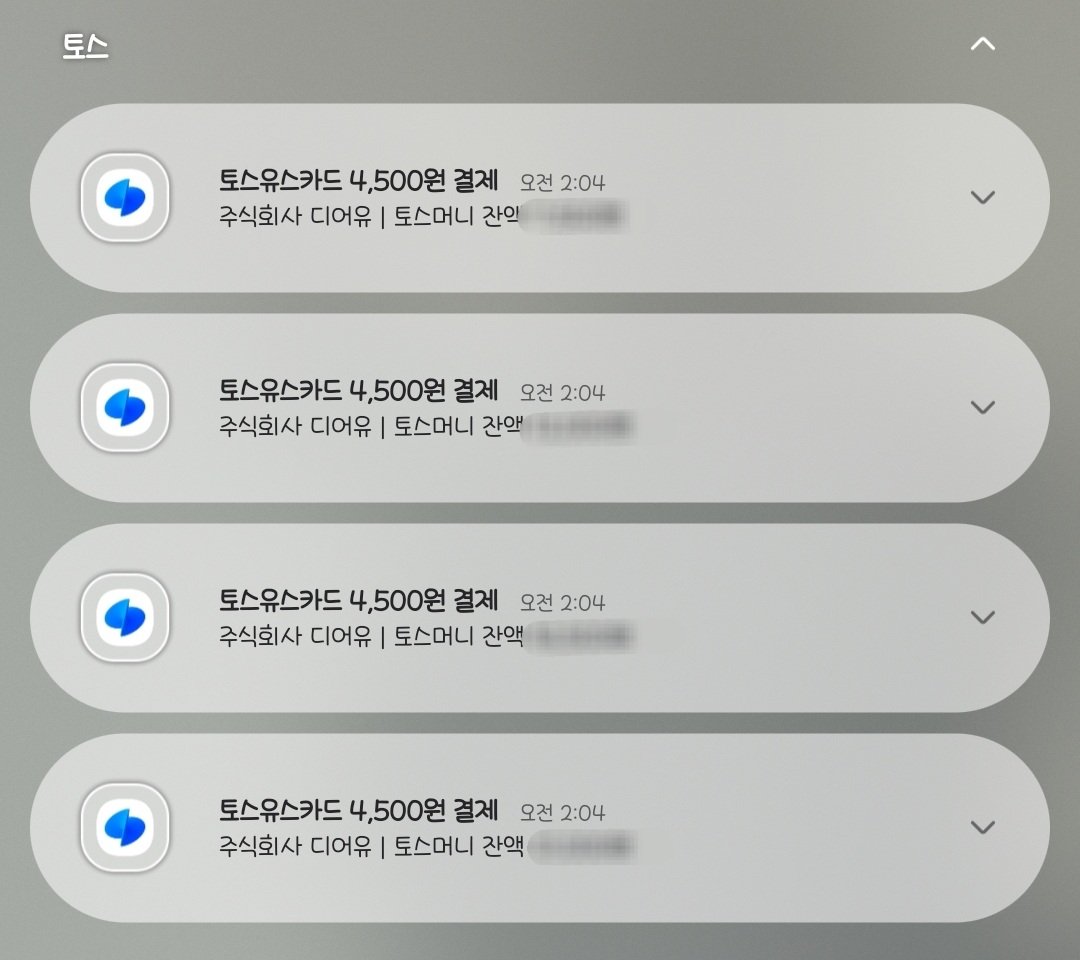 그러를 그러세요..
한달 또 언제 지난건데;