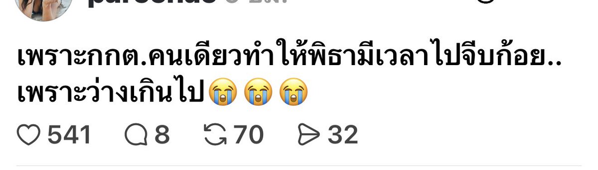 โอ๋ๆๆๆๆๆไม่งอแงนร้า5555555 #ทิมก้อย
