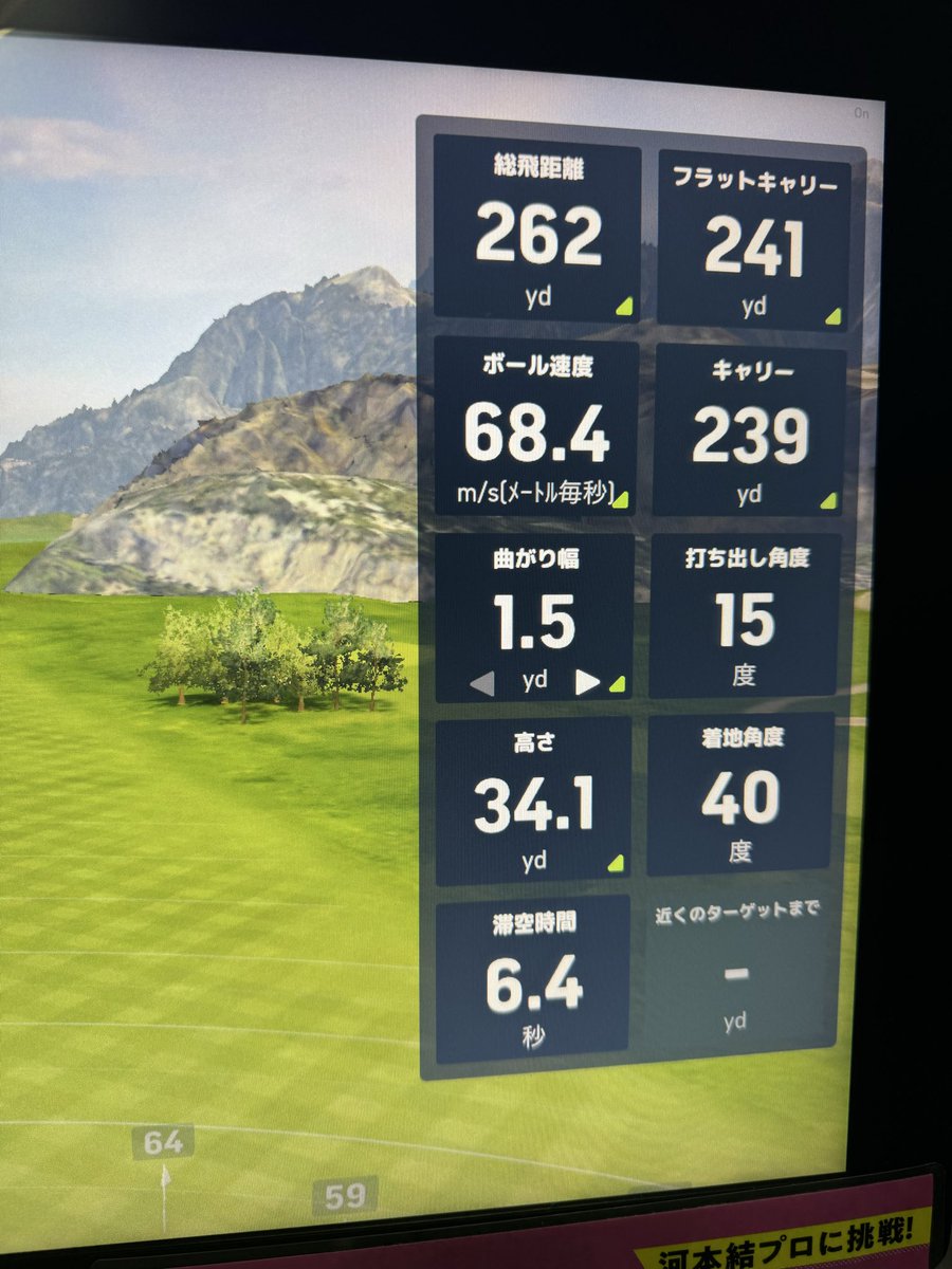 komocanevery's tweet image. 58歳、月1ラウンド・10日に1回の練習。気温10℃、小雨とアゲンストの中でこれ。 
パラダイム Ai SMOKE トリプルダイヤ × LIN-Q ホワイト 5X
初速68.4m/s、キャリー239yd。
練習不足が露呈している。筋力じゃなく『確率』と『期待値』。riri式なら、還暦前でもこの景色が見れます。