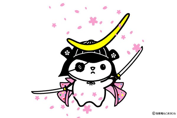 ねこまさむね (@nekomasamunecom) / Posts / X