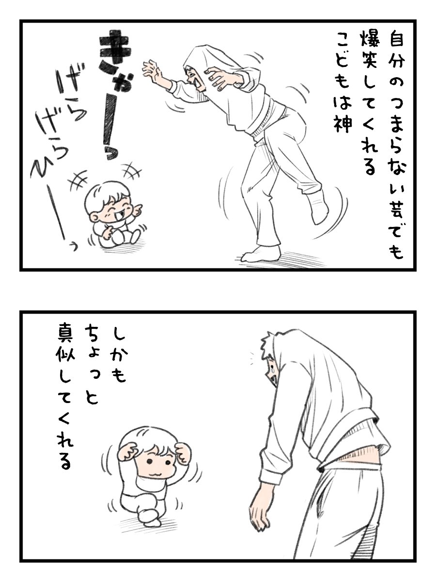 ゆーくんパパ@育児漫画 (@yupapa202408) / Posts / X