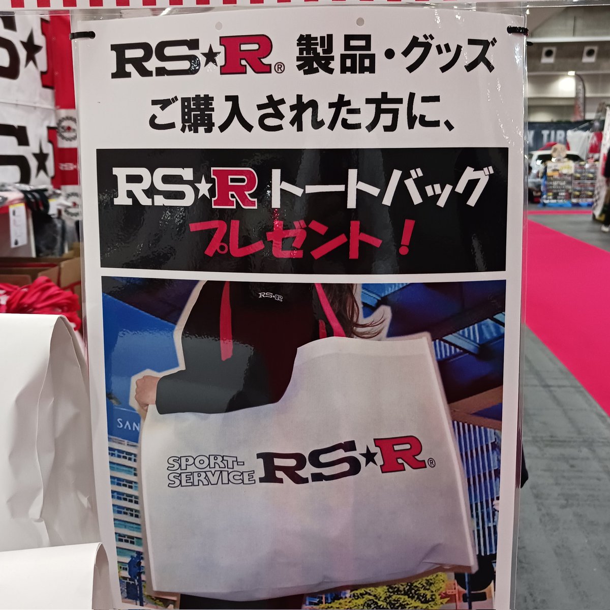 rsrkaihatsu's tweet photo. 製品•グッズ購入者には
もれなく
RS★Rトートバッグ
プレゼント!!!
#rsrjapan #rsr #オートメッセで会いましょう #OAM2026 #大阪オートメッセ #大阪オートメッセ2026 #オートメッセ #AUTOMESSE #インテックス大阪 #トートバッグ https://t.co/QIleG8KRul
