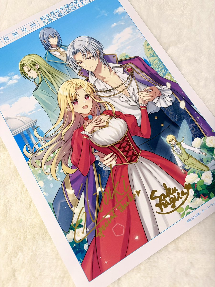 転生悪役令嬢は破滅回避のためにお義兄様と結婚することにしました