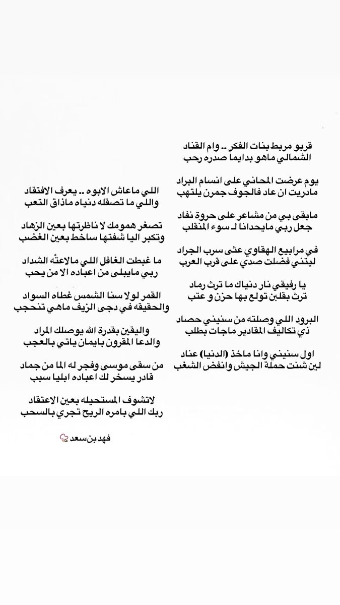 فهد بن سعد الشراب tweet media