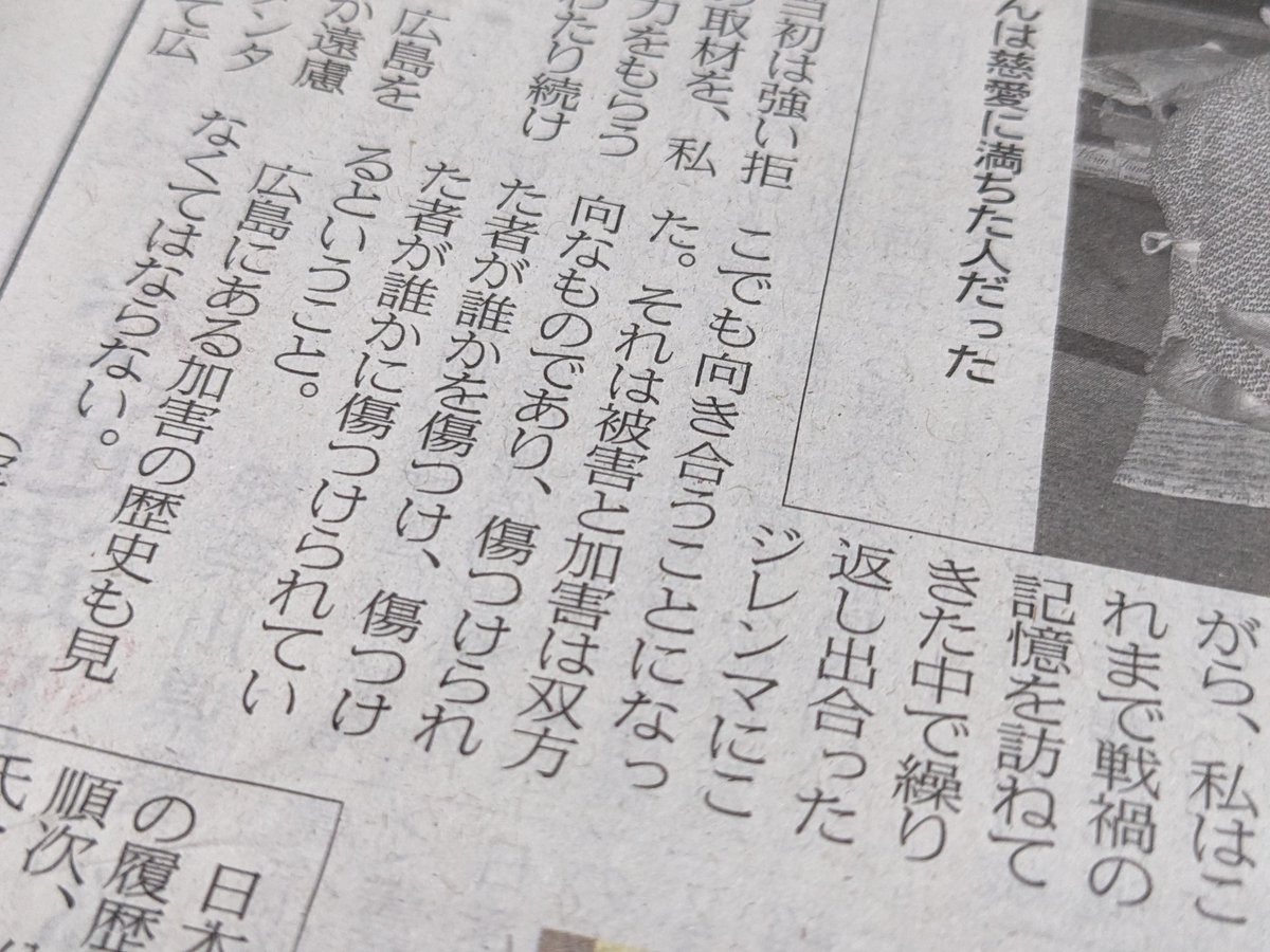 今月の日経新聞『私の履歴書』大石芳野さん。ホンマ読み応えある。