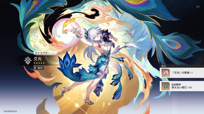 爻光さんお迎えした後に間違えて10連したら1凸になってラッキー過ぎる…! 