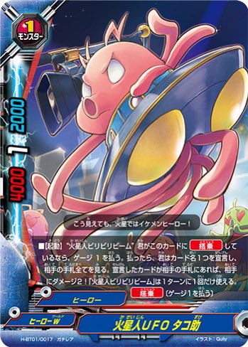 ←みんなが思っているタコジェムのタコ 実際のタコジェムのタコ