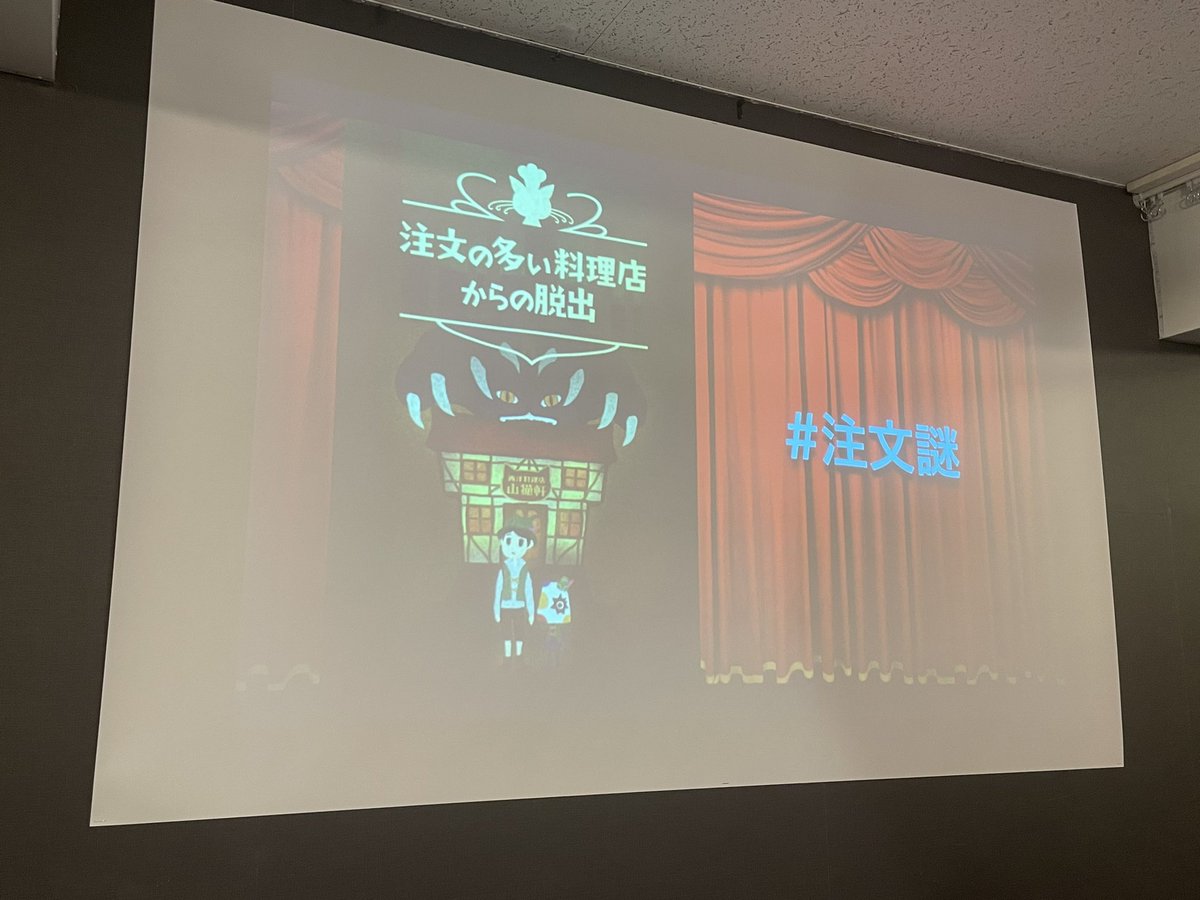 sprable13's tweet photo. #注文謎
昔の公演特有の小謎や指示の分かりづらささが味わい深かった。鬼残業退勤即新幹線移動の頭にはしんどかったけど成功できて満足です、リピーターのGOLDも気になる

#ラスト脱出2
NFMすぎる演出で萎える場面があったのですが、ゴイ博士がとにかく最高だったという事実を噛みしめて持ち堪えました https://t.co/gaKCVqeqXH