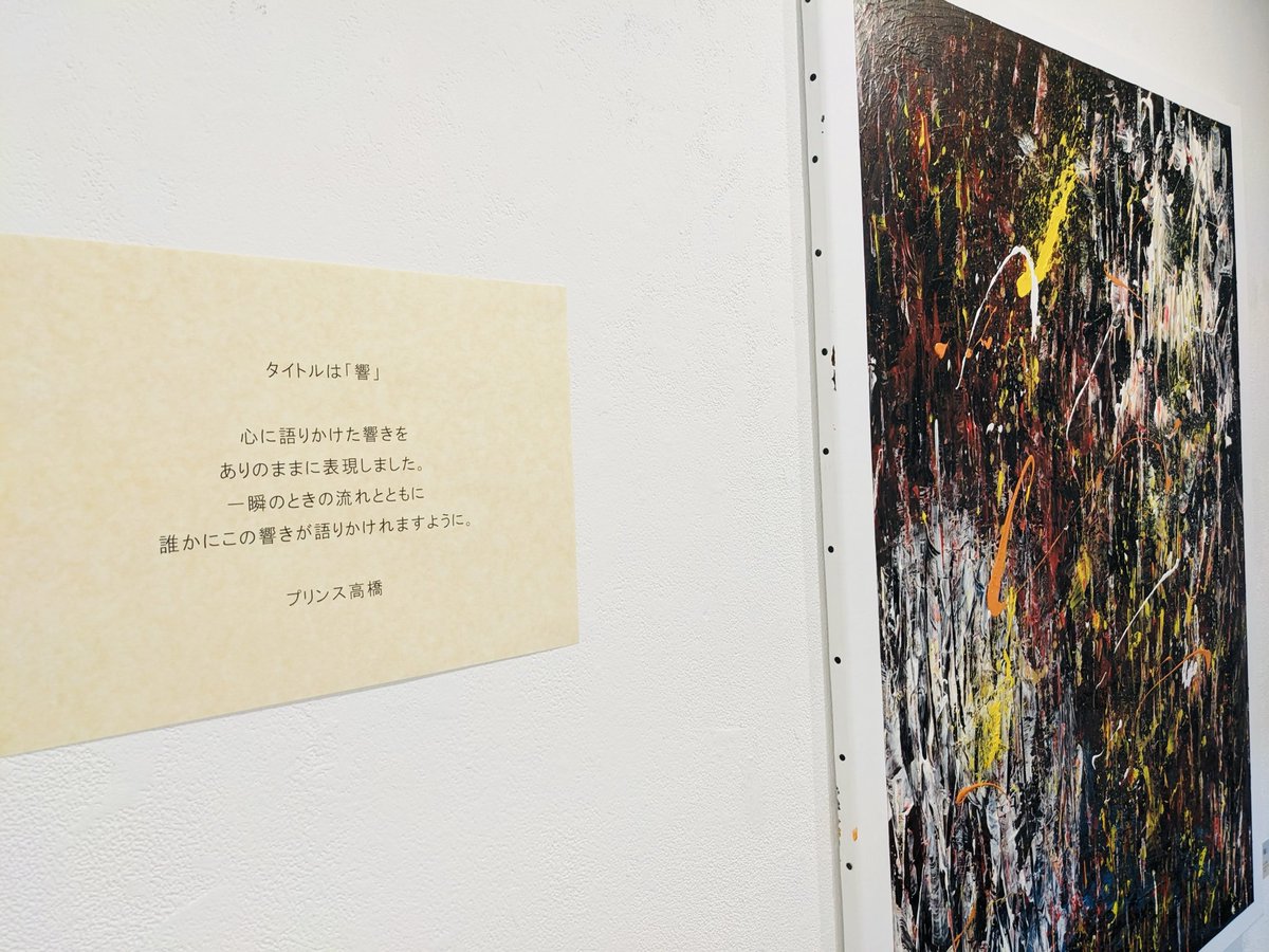 高橋智（プリンス） tweet media