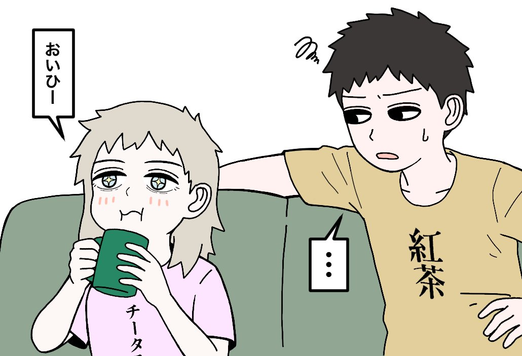元室長
コーヒー