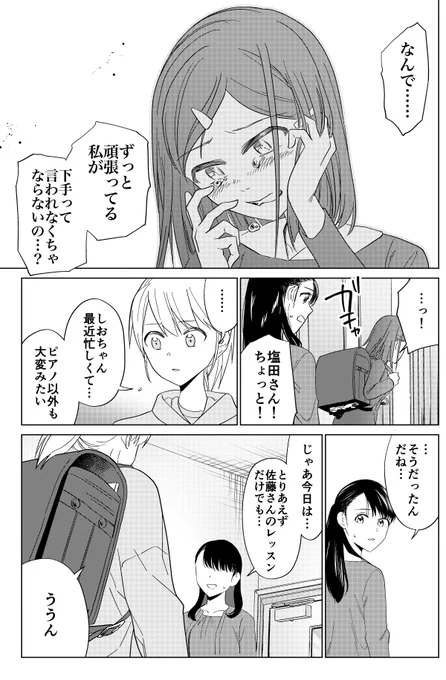 過去作アダージェットがKindle unlimited読み放題に入ってました!ぜひこの機会に!! 