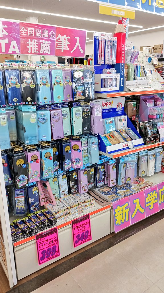 おはようございます。事務キチ新潟店です😀
新入学・新学期に備え、新しい鉛筆、ノート、消しゴム、定規、コンパス、分度器、はさみ、のり、筆入れ、ペンケース………などを種類豊富に取り揃えております。
きっといい物が見つかるはず💫
店頭にてお待ちしております💁
