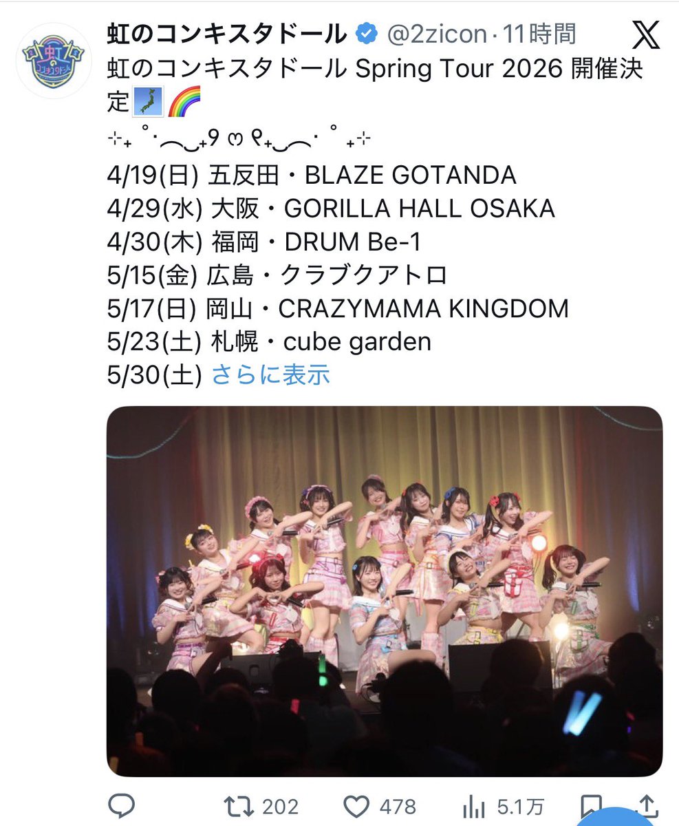 つぶて tweet media