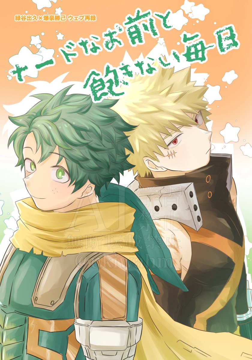 浮輪🛟3/4誕生日 (@ukiwahm) / Posts / X