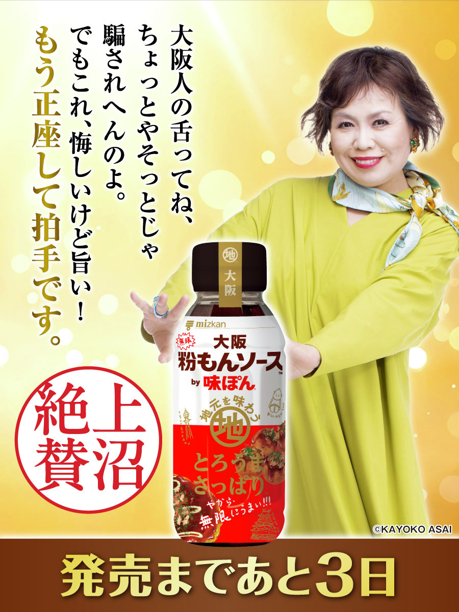 公式】味ぽん@しあわせ、ぽん！ (@ajipon_mizkan) / Posts / X