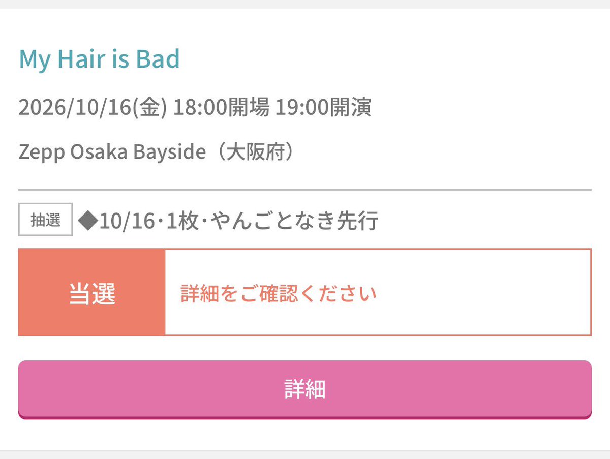 9een__08's tweet photo. ほぼ全落ちしてたけど大阪やれます(^^)
マイヘアからのバレンタインだあー！！！ https://t.co/JWLN0rTmBr
