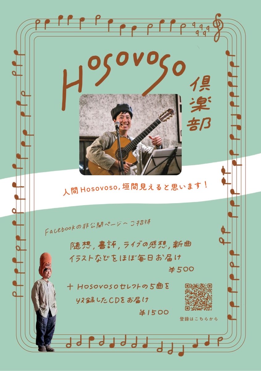 ファンクラブ新規入会お待ちしております🙌

sites.google.com/view/hosovoso/…