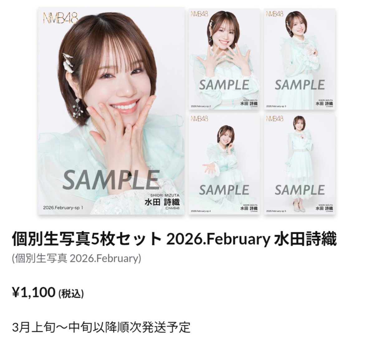 只今 NMB48 OFFICIAL GOODS STORE にて ○個別全身アクリル