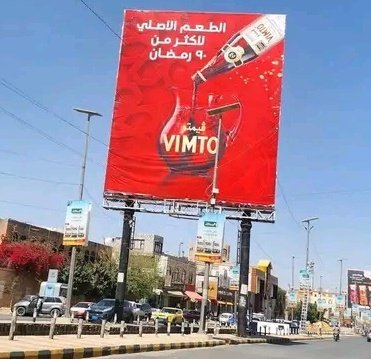 هذا الإعلان تجاوز كل الخطوط، ولا يمكن اعتباره مجرد هفوة عابرة.
من يقف خلفه يجب أن يُساءَل أمام القانون، فالاكتفاء ببيانات التنديد لن يوقف هذا الاستهتار.
المحاسبة الحقيقية وحدها هي الرسالة التي تمنع تكرار العبث.