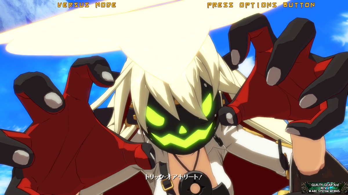 閃乱カグラSVの美野里シナリオにて。 五十嵐裕美さんの声で「とりっく