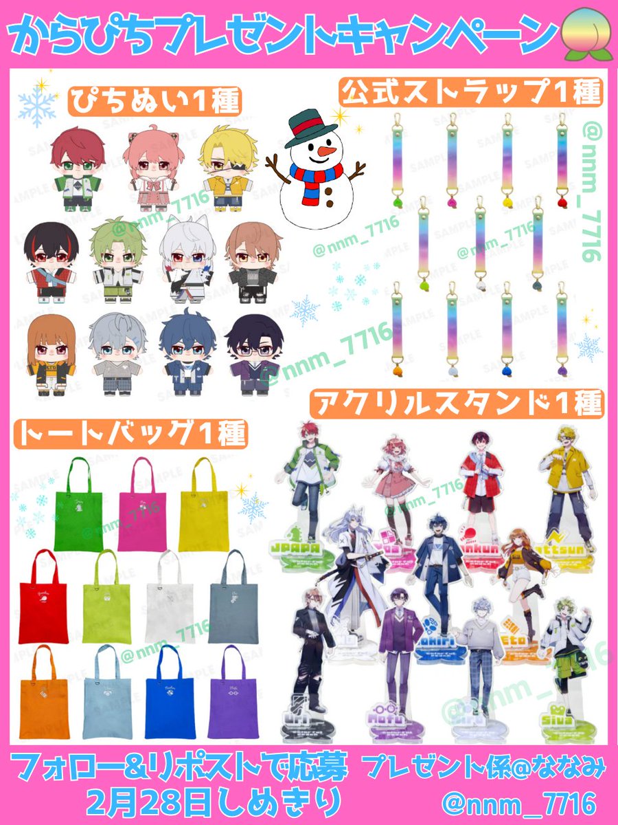 にこ (@541541non) / Posts / X