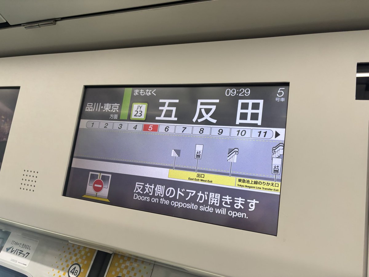 ごたんだなう