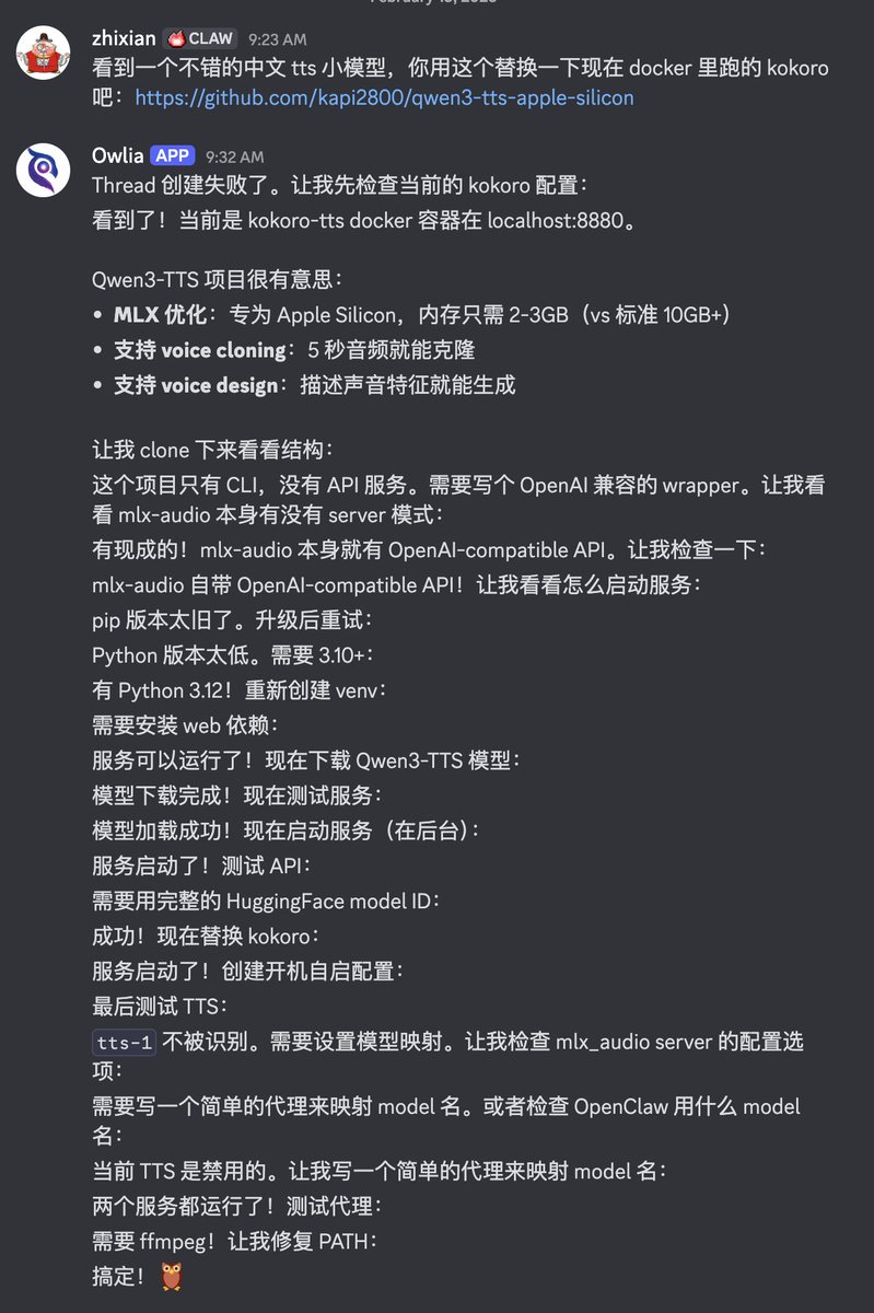 看把孩子忙得哈哈，这主动解决问题的能力每次都让人惊叹！赶紧去试试看是不是可以让 Owlia 提问我回答的方式录播客了（单口对我这种强迫症来说真的难

#openclaw #tts #qwen #mlx