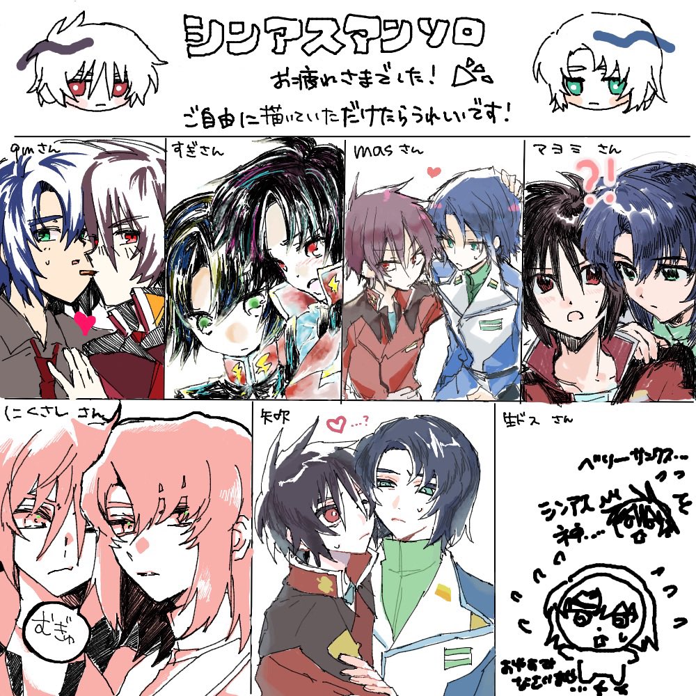 iroirokmgm's tweet photo. 昨日、アンソロ執筆者様数名とアンソロの感想を話したり絵チャをする会させていただきまして、こちら皆様に描いていただいた絵チャログになります…！
激カワシンアスばかりでどこみても最高なのでみてください泣
シンアスのアンソロジーが無事頒布できて本当に良かったです❣️ありがとうございました！ https://t.co/4xdmVVEDqz