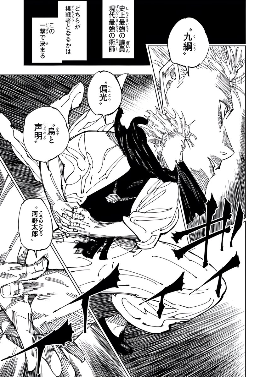 言っとくけど そっちが挑戦者だから