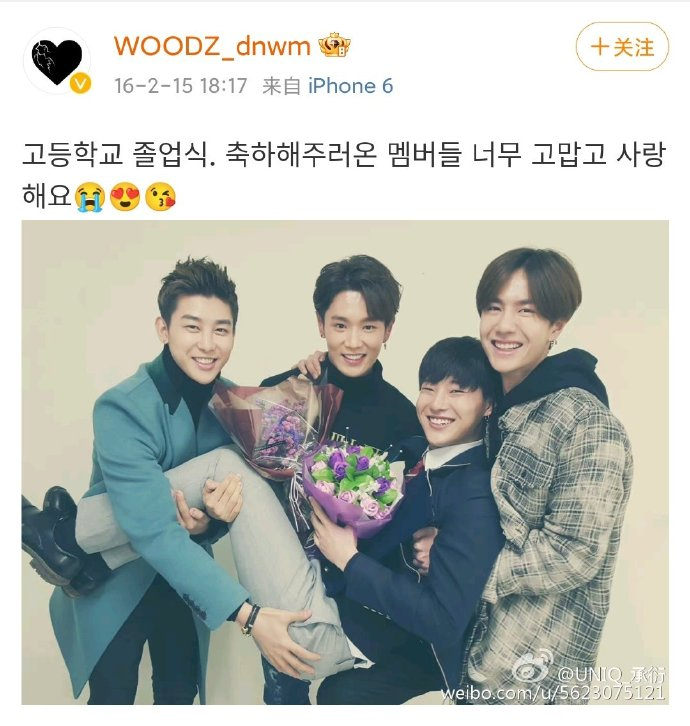 20160215 スヨヨ（WOODS）微博
高校の卒業式。お祝いに来てくれたメンバーたち、本当にありがとう、大好きです😭😍😚