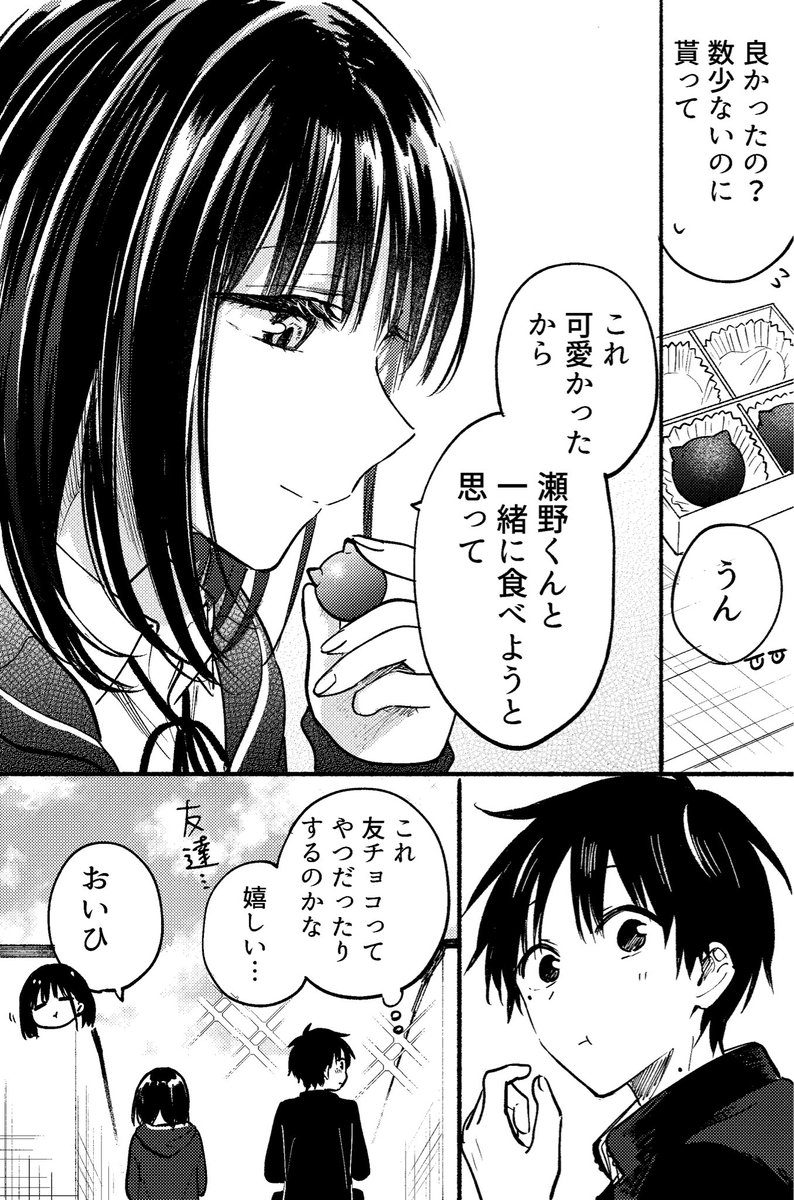 あきのこ tweet media