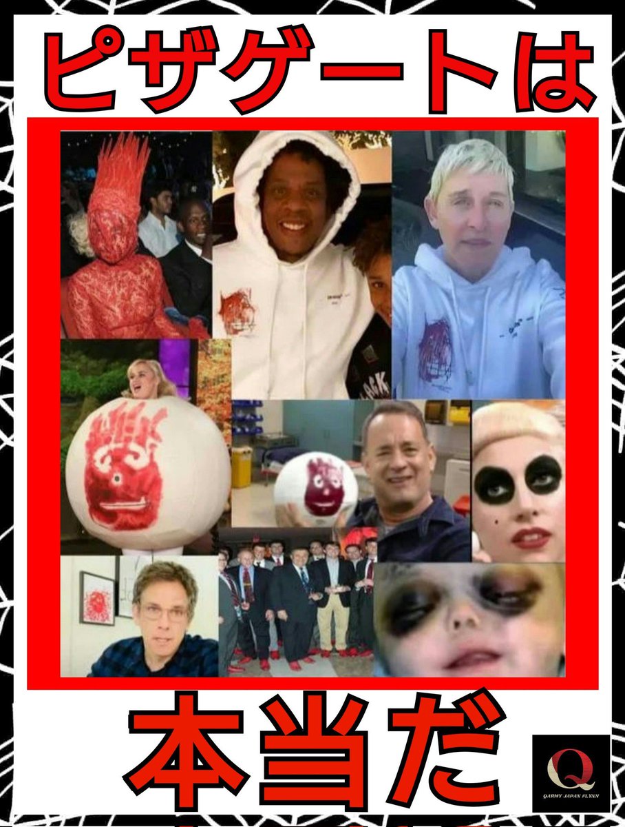 そして成田のアイコンは
皮を剥ぎ取られた子ども😱😨‼️
#有名人オールアウト

>🚨 公式発表：イェール大学が、トランプ司法省によってジェフリー・エプスタインとの関係が暴露された後、デビッド・ゲレルンター教授の授業を停止

さらにエリートたちが崩れ落ちる。