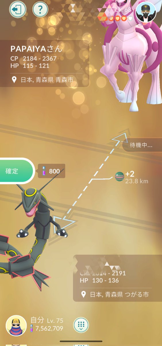 PAPAIYA02_'s tweet image. キラ交換ありがとうございました！😊
連絡取り合えるっていいね✨🥳