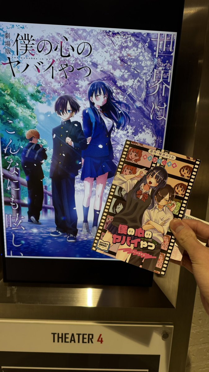 好きな作品の映画も見れて
いろんな方にお祝して頂いた、最高の誕生日になりました。

来年はもっとたくさんの人にお祝いしていただけるように有名になりたいし、たくさんの人との輪を繋げてみせます。

たくさんのメッセージ本当にありがとうございました！